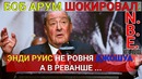 Руис не ровня Джошуа – Боб Арум