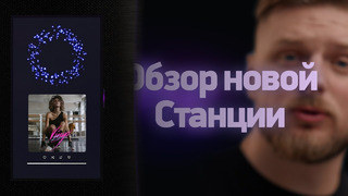 Новая Яндекс Станция… С ЭКРАНОМ — обзор