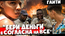 Реакция на русского в самой нищей стране. Граница Гаити – Доминикана 2022