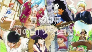 One Piece 751 (Shachiburi)