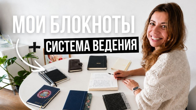 Всего 8 блокнотов на каждый день