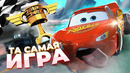 Игра «ТАЧКИ» – Ламповое продолжение Любимого Мульта | Cars: The Video Game