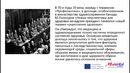 Видео презентация №6.1