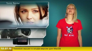 Г.И.К. Новости (12 июля 2012)