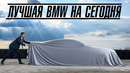 BMW установила новый РЕКОРД