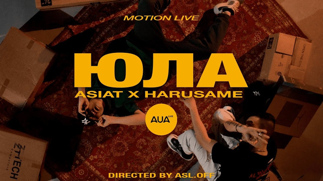Asiat x Harusame – Юла