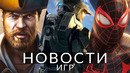 Новости игр! Marvel’s Spider-Man 2, Halo, Switch 2, Outpath, Corsairs Legacy, Cities: Skylines 2