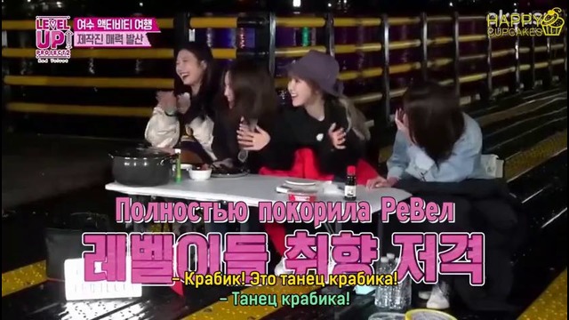 Red Velvet Level Up Project Season 2 – Ep. 36 (рус. саб)