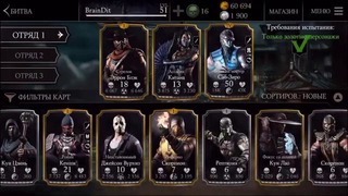 Олег Брейн: Mortal Kombat X – Испытание Темного Рейдена