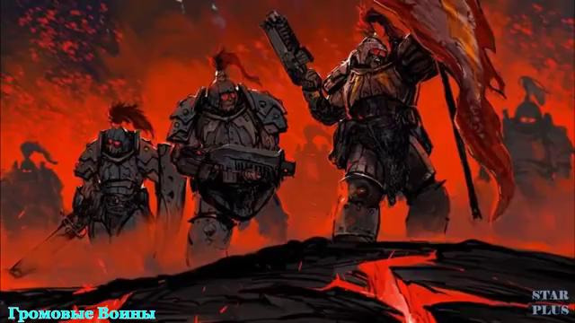 Warhammer 40000 История мира – Громовые Воины