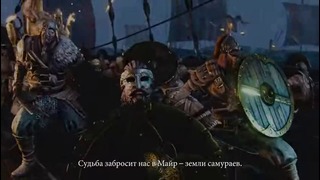 For Honor – Прохождение за викинга [RU] (E3 2016)