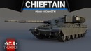 Стоковый chieftain mk.10 попытка суицида в war thunder