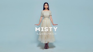 MISTY – Девочка (Премьера клипа 2018!)
