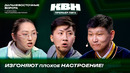 КВН. Премьер лига 2026. Дальневосточные ворота. Земский доктор и гиревой спорт. Вторая 1/4