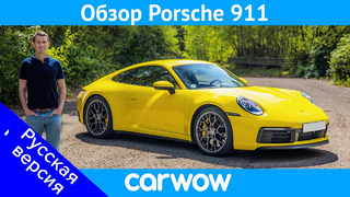 Новый Porsche 911 2020 – полный обзор