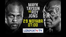 UZREPORT TVda Mayk Tayson va Roy Jons o’rtasidagi jangni tomosha qiling