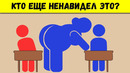 11 вещей, бесящих любого школьника