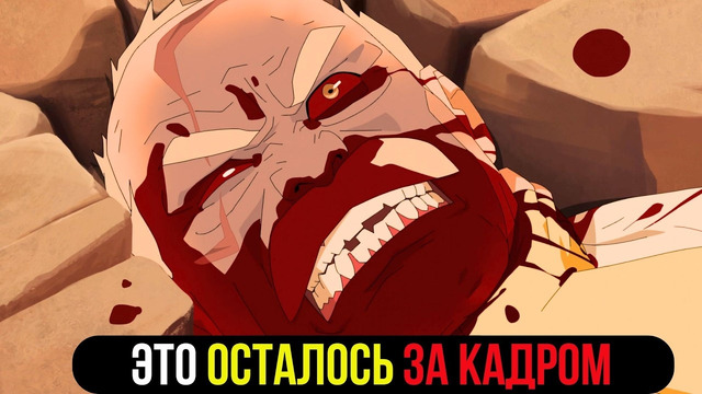 Как Неуязвимый убил Конквеста НА САМОМ ДЕЛЕ? Детальный анализ битвы