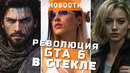 GTA 6, Crimson Desert, DLSS 5, Fortnite | НОВОСТИ ИГР