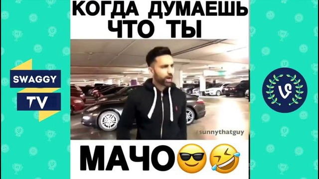 Подборка Лучших Вайнов 2017 Best Fails Vines Compilation #3 Самые ЛУЧШИЕ приколы