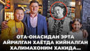 Ota-onasidan Erta Ayrilgan Hayotda Anchagina Qiynalgan XALIMAXONIM haqida