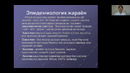 Юқумли (инфекцион) касалликлар манбаи назарий дарс