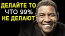 Совет который изменит Ваше будущее (СТОИТ УВИДЕТЬ КАЖДОМУ) – Лучшая Мотивация