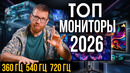 Новейшие OLED мониторы