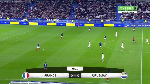 Франция – Уругвай | Товарищеские матчи 2018