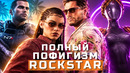 GTA 6, Mass Effect 5, Atomic Heart, Mafia | НОВОСТИ ИГР