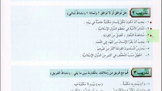 Арабский в твоих руках том 3. Урок 23