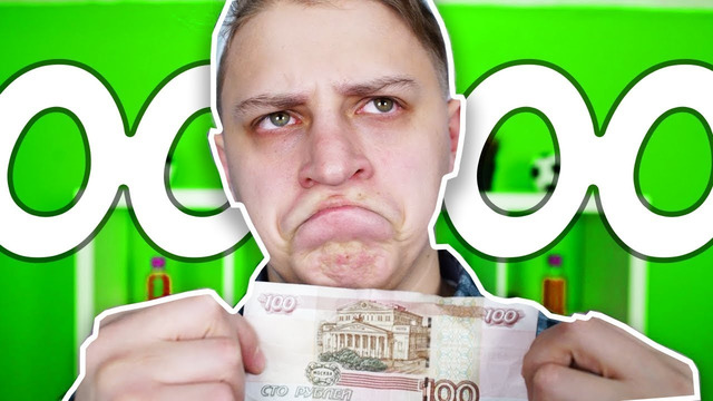 ПЫТАЮСЬ ВЫИГРАТЬ В 100ЛОТО.. ПЫТАЮСЬ