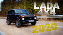 Иван Зенкевич. Самая "дорогая" НИВА сердцу! Новая LADA 4Х4