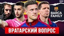 «Барселоне» нужен Тер Стеген, а не Жоан Гарсия