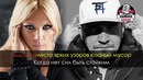 Баста и Город 312 – Обернись (Караоке)