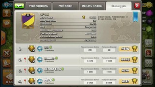 11 уровень клана. Какие привелегии- Clash of clans