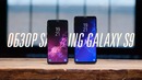 Обзор Galaxy S9 и S9+ | Rozetked