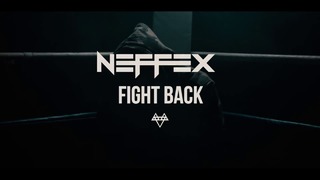 NEFFEX – Fight Back (Official Video 2017!)