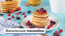 Быстрый рецепт для вкусного завтрака