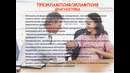 Акушерство и гинекология. Артериальная гипертензия во время беременности