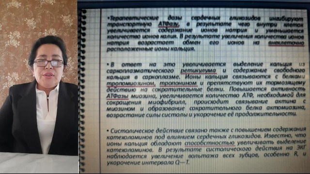 Сердечные гликозиды