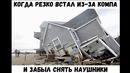 Лютые приколы. ЛЮТЫЙ ШКОЛЬНИК на первое сентября