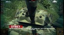 Jove]Ответы Разработчиков #20. Общий нерф точности танков