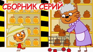 Три кота | Сборник интересных серий | Мультфильмы для детей