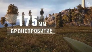 Как играть на Су-122-44 [World of Tanks