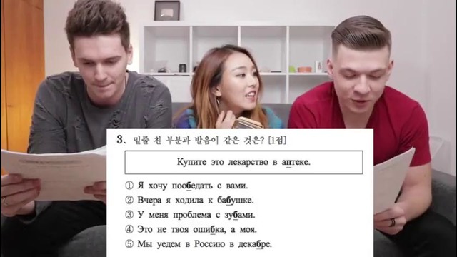 Русские пробуют Корейский ЕГЭ по русскому языку Minkyungha