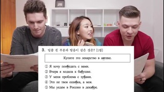 Русские пробуют Корейский ЕГЭ по русскому языку Minkyungha