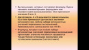 Тема высказывания готовый