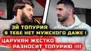 СРОЧНО! Царукян ЖЕСТКО НАЕХАЛ НА ТОПУРИЮ! Ситуация накалилась! Илия Топурия Арман Царукян Стерлинг