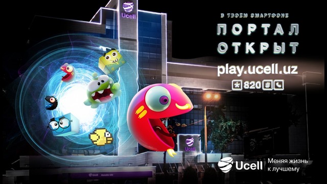 Рекламный ролик игрового портала Ucell Games